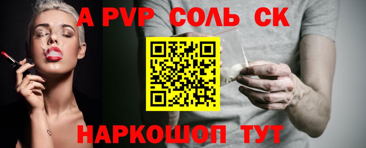 Alfa_PVP  Alpha-PVP СК  Камышлов  Вход с VPN  A PVP кристаллы  А ПВП СК КРИС 
