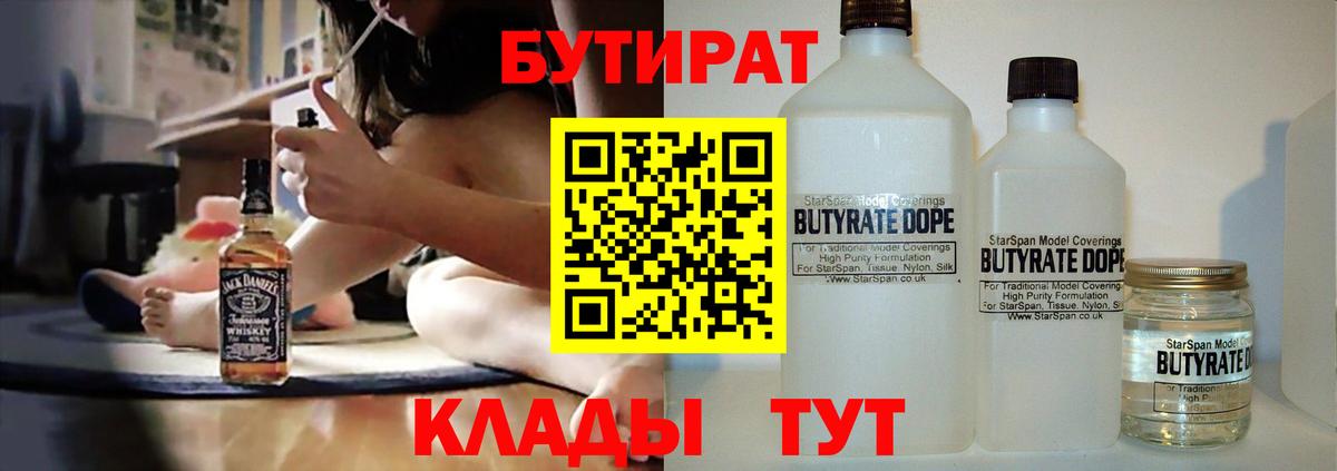 Камышлов  Бутират оксана  Вход с VPN 