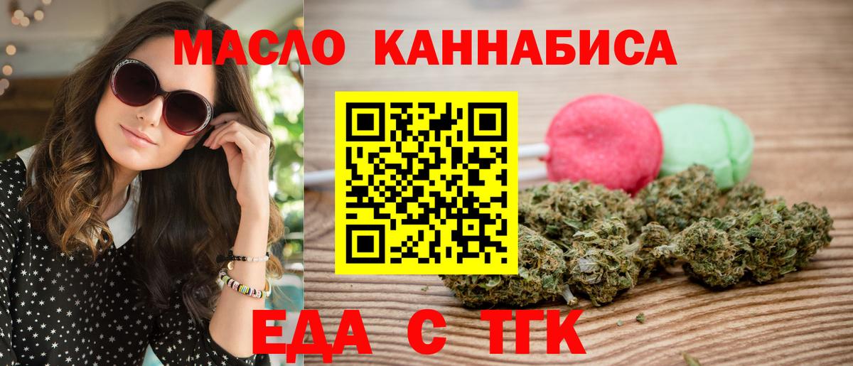 Камышлов  Печенье с ТГК марихуана  Вход с VPN 