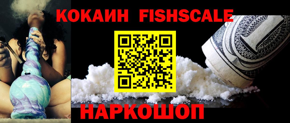 COCAIN VHQ  Вход с VPN  COCAIN VHQ  Камышлов 