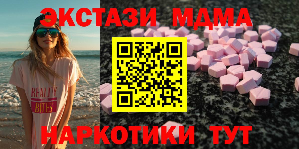 ЭКСТАЗИ 99%  Ecstasy 250 мг  Камышлов  OMG ONION  Вход с VPN  Экстази 