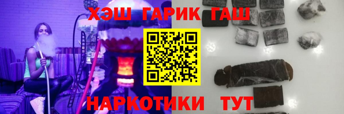 Гашиш индика сатива  Вход с VPN  купить   Камышлов  Гашиш 
