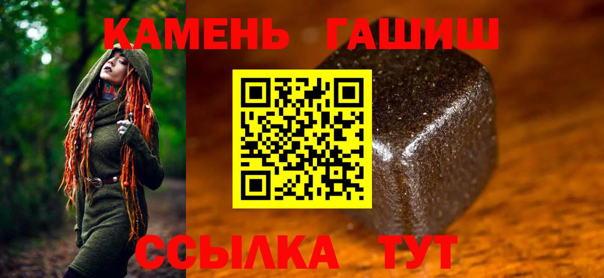 ГАШИШ Cannabis Камышлов