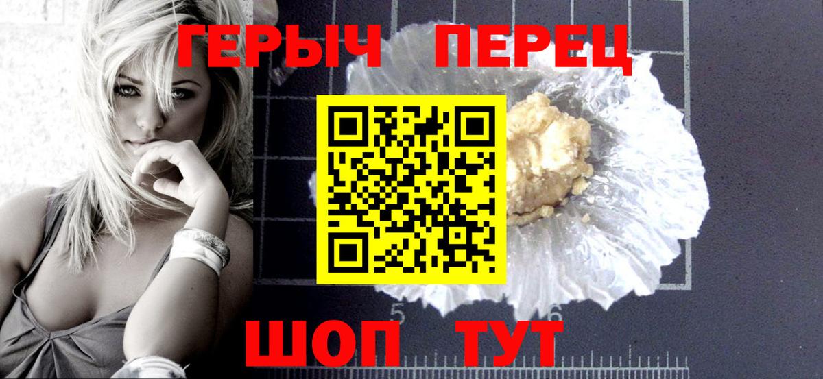 Героин герыч  ГЕРОИН  Камышлов  Вход с VPN 