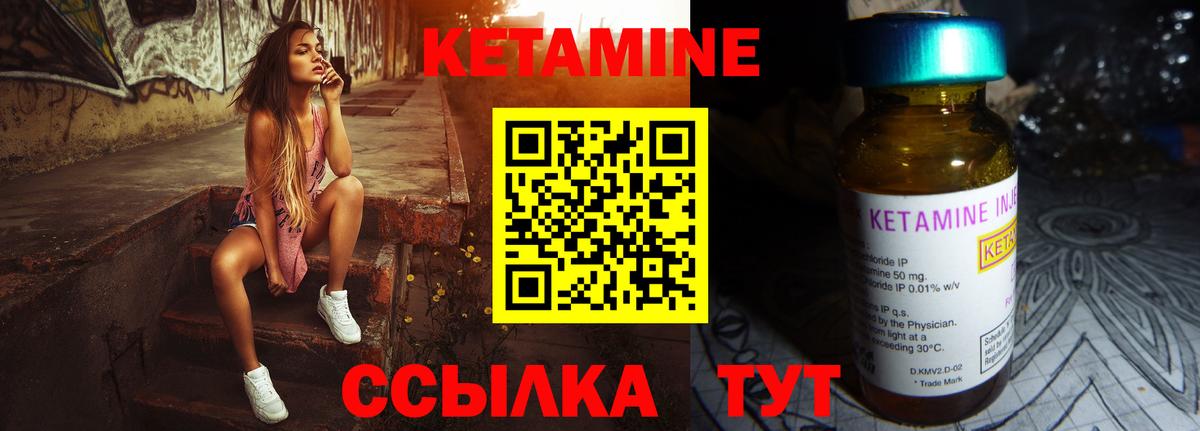 Камышлов  Кетамин VHQ  darknet наркотические препараты  Вход с VPN 