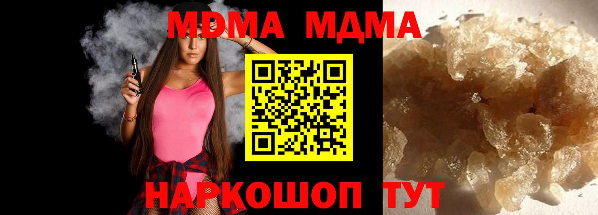 МДМА crystal  MDMA crystal  Камышлов  MDMA  Вход с VPN 