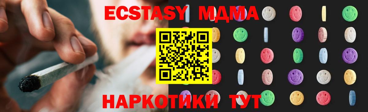 МДМА VHQ Камышлов