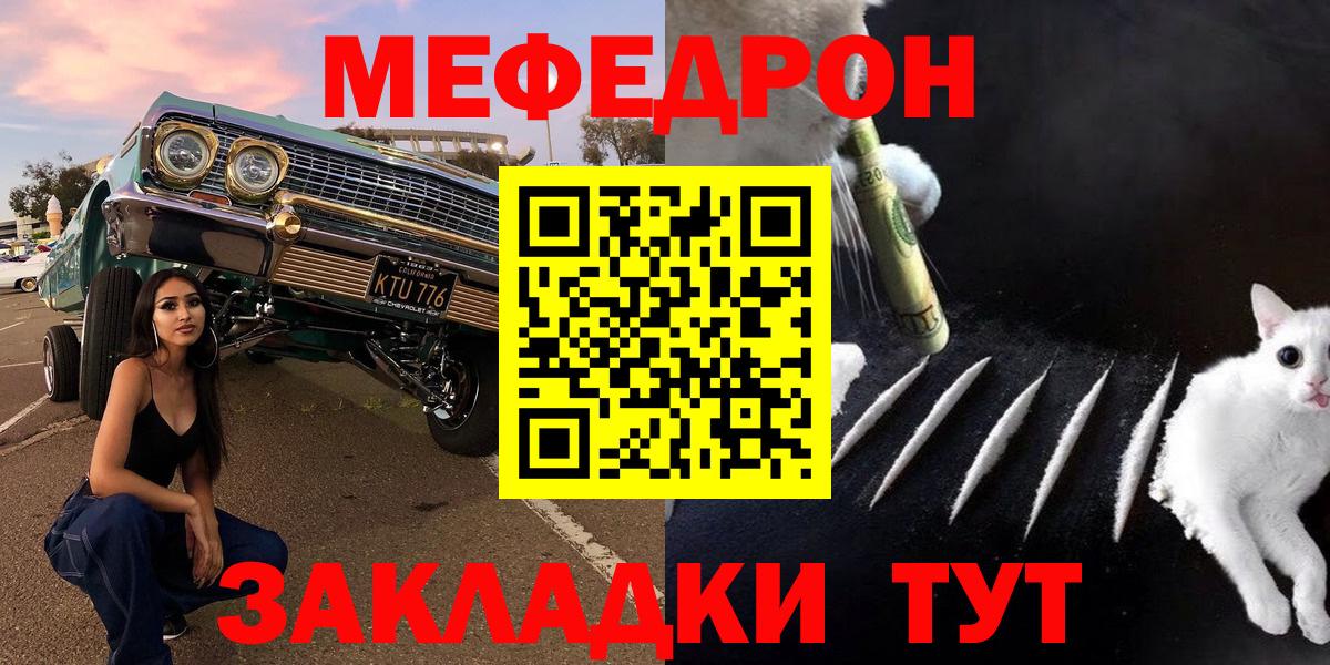 Меф  Мефедрон 4 MMC  Вход с VPN  Камышлов  Меф VHQ  Меф 
