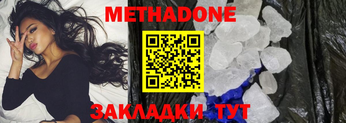 МЕТАДОН VHQ  Вход с VPN  Камышлов 