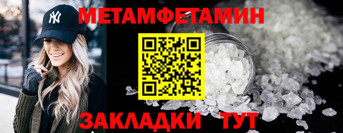 Камышлов  Первитин пудра  Вход с VPN 