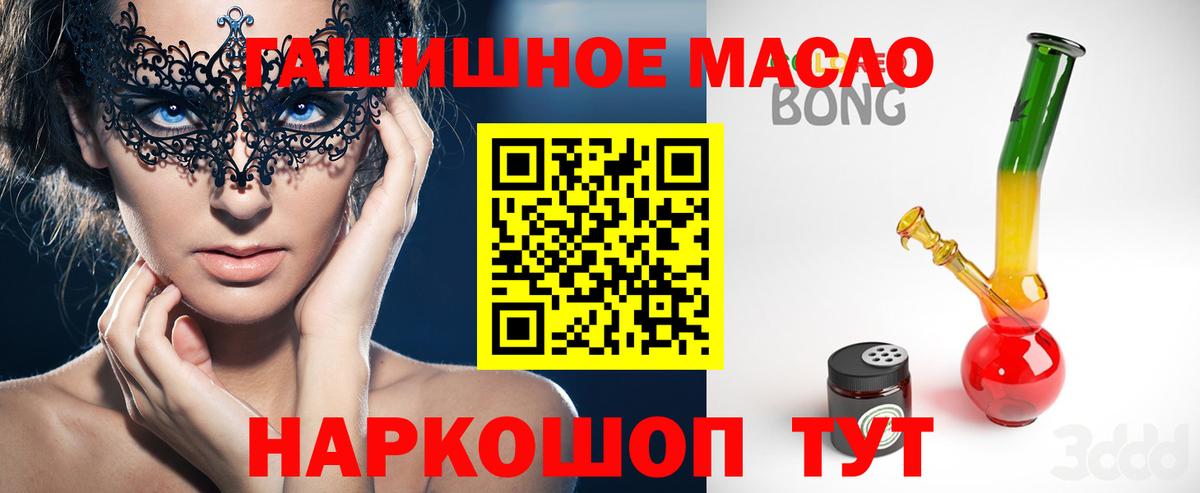 Камышлов  ТГК THC oil  как найти закладки  Вход с VPN 