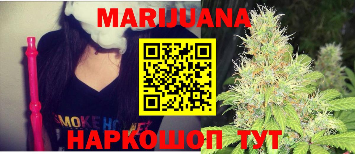МАРИХУАНА семена Камышлов