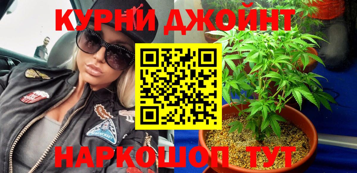 Камышлов  Марихуана AK-47  Марихуана тримм  Вход с VPN  Канабис Amnesia  Конопля LSD WEED 